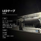 12v専用 最新版LEDテープ 最強防水タイプ  1m 2m 3m (take158)