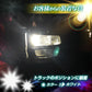 ポジション用LEDバルブ(take25)