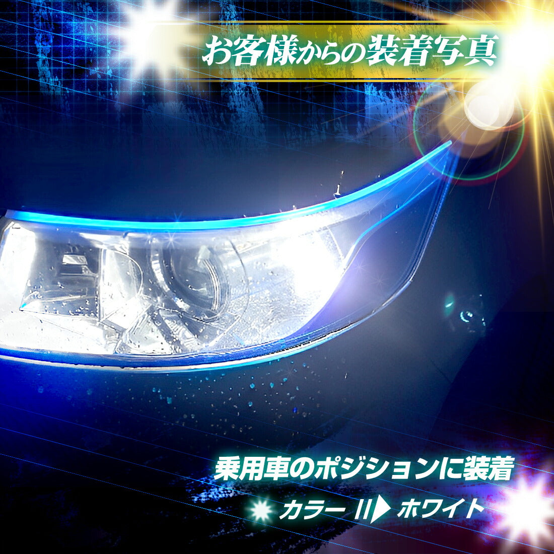 ポジション用LEDバルブ(take25)
