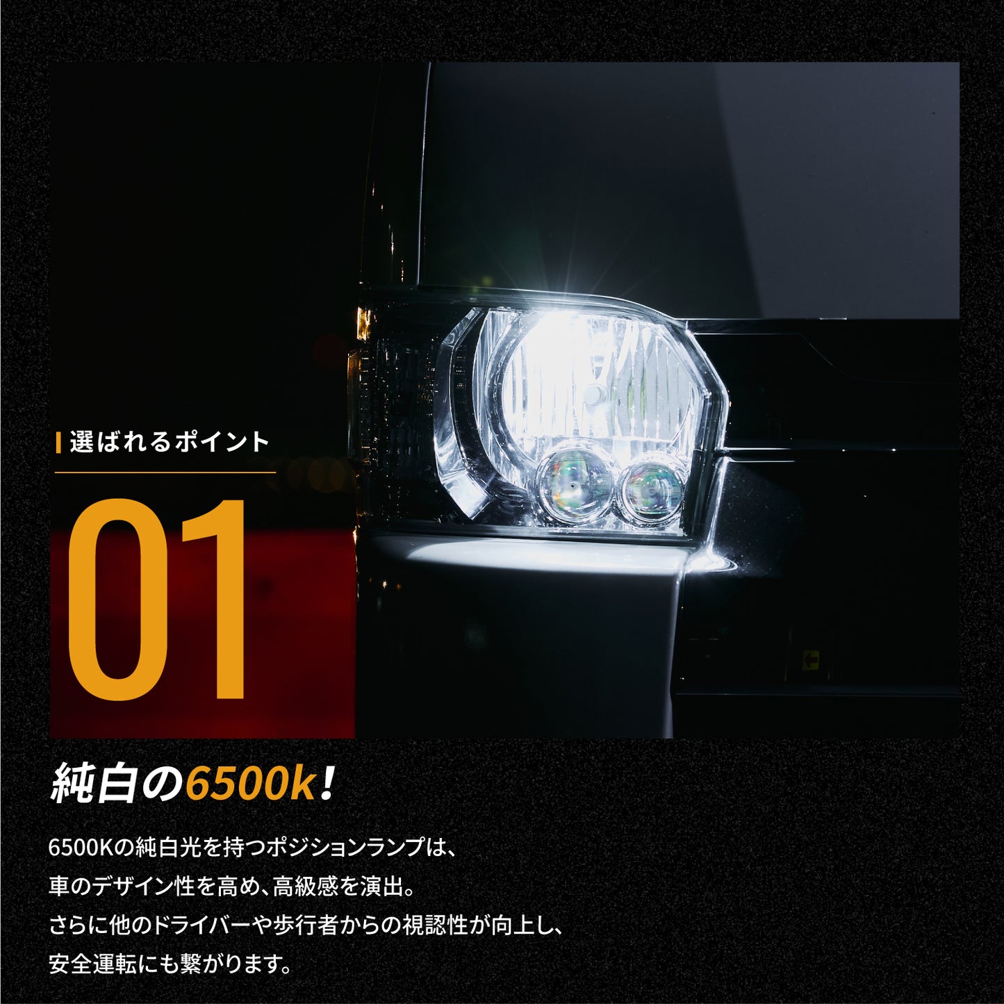 ルーシッドバルブT10ポジションランプ(take160)