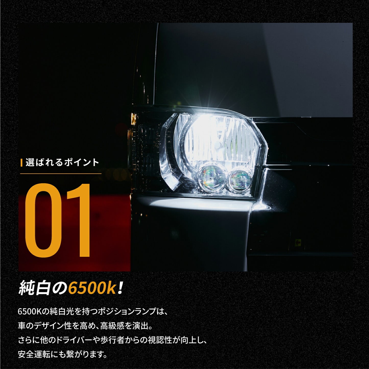T10 LEDバルブ(take160plus)