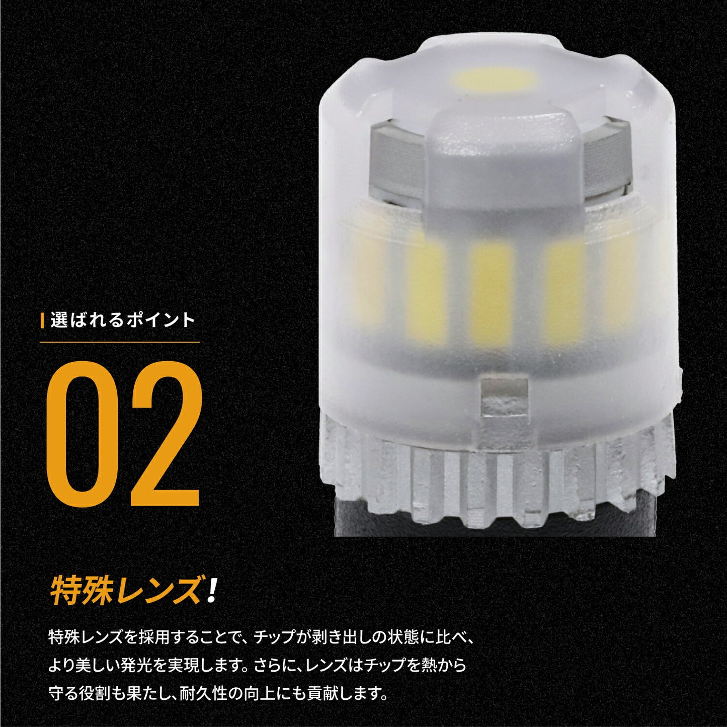 T10 LEDバルブ(take160plus)
