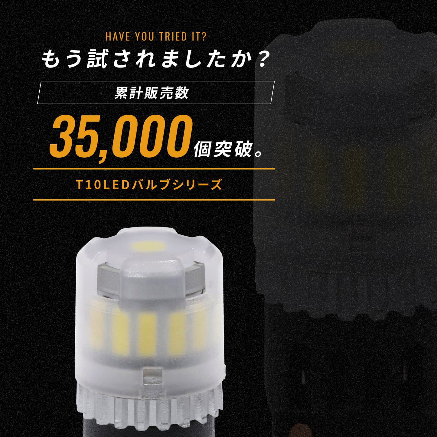 ルーシッドバルブT10ポジションランプ(take160)