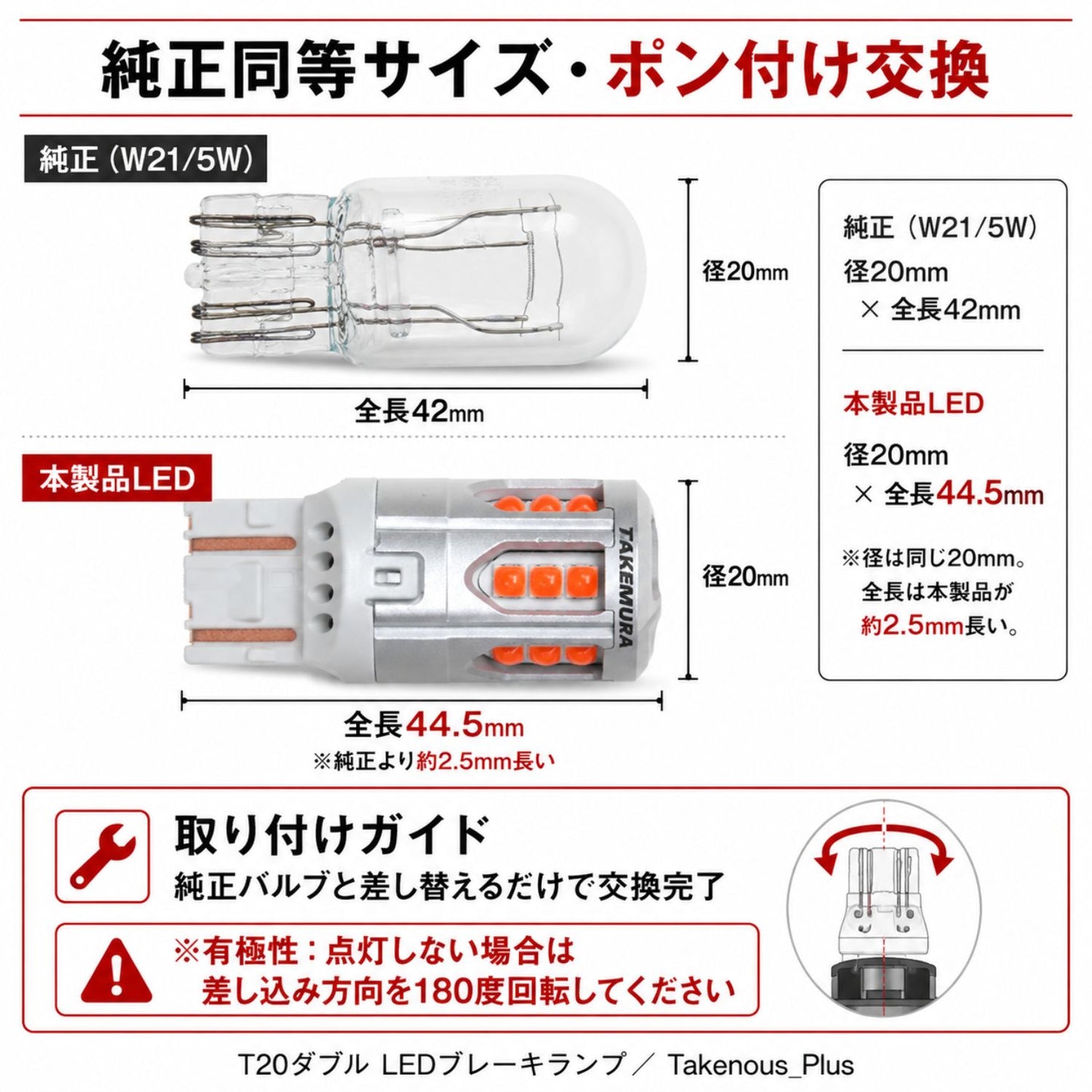 T20ダブルブレーキランプ専用バルブ(take163)
