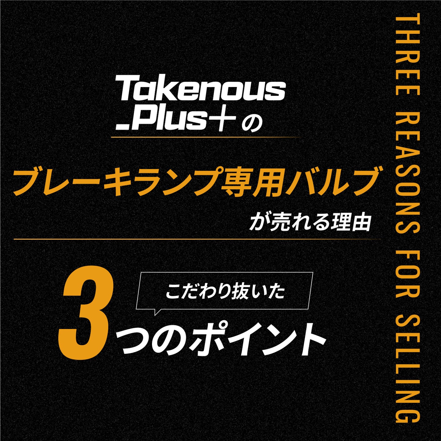 T20ダブルブレーキランプ専用バルブ(take163)