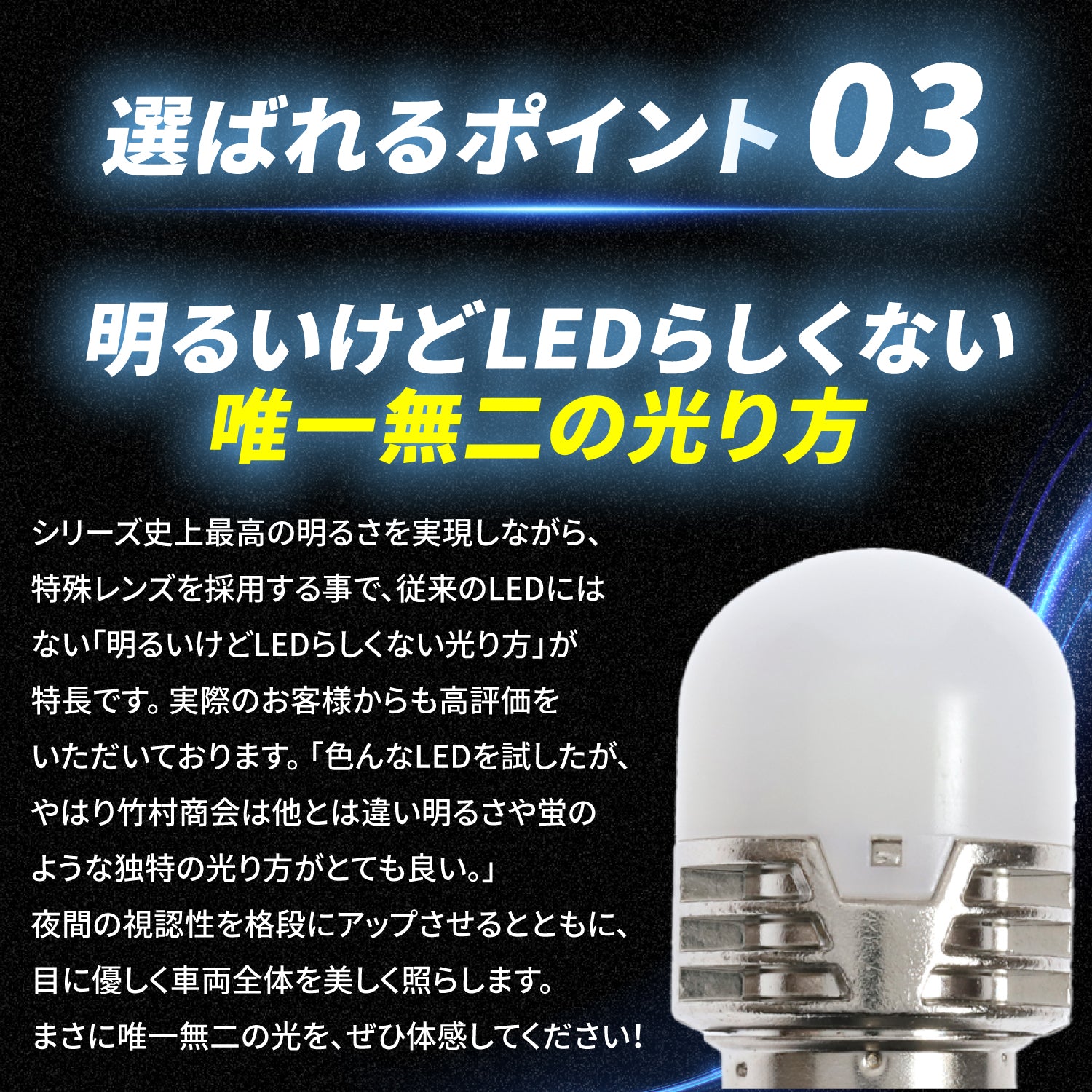 竹村商会｜高品質LED製品を日本から世界へ提供｜
