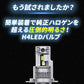 H4ヘッドライト専用LEDバルブ(take168)