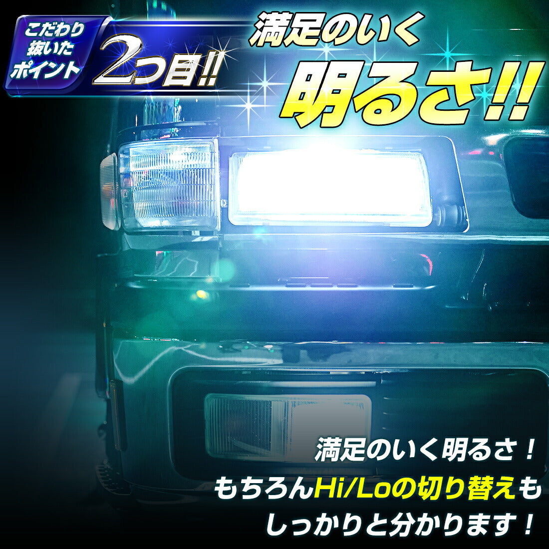 竹村商会 】H4ヘッドライト専用LEDバルブ(take173)