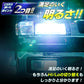 H4ヘッドライト専用LEDバルブ(take173)