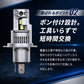 H4ヘッドライト専用LEDバルブ(take168)