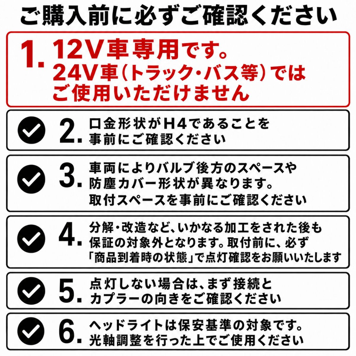 H4ヘッドライト専用LEDバルブ(take168)