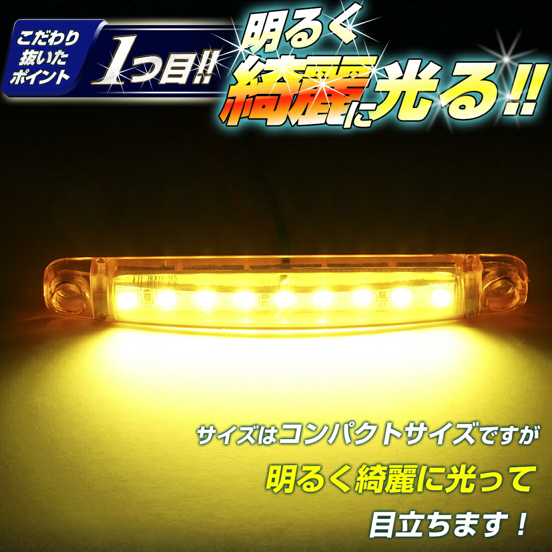 24v専用ミニマーカー2個セット(take169)