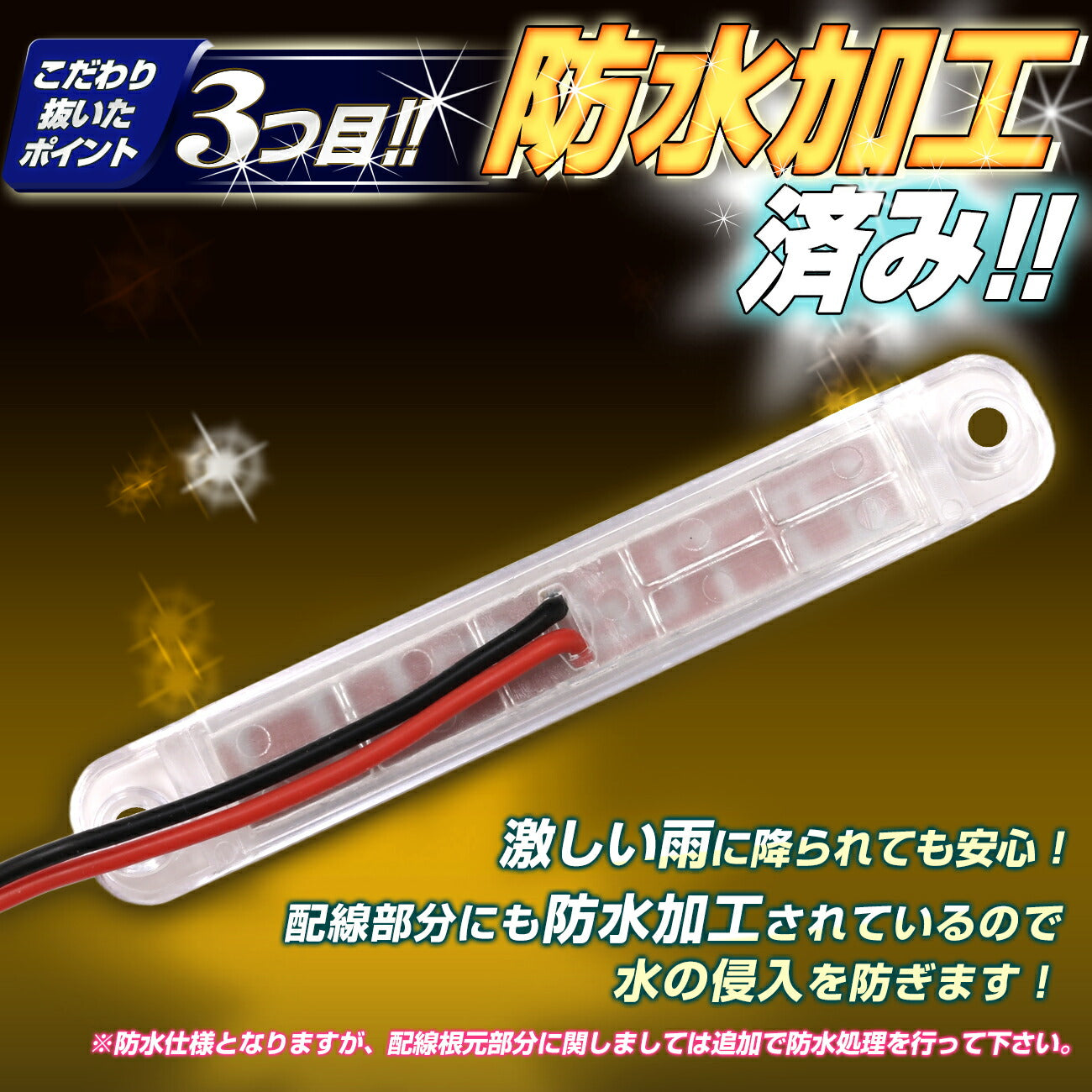 24v専用ミニマーカー2個セット(take169)