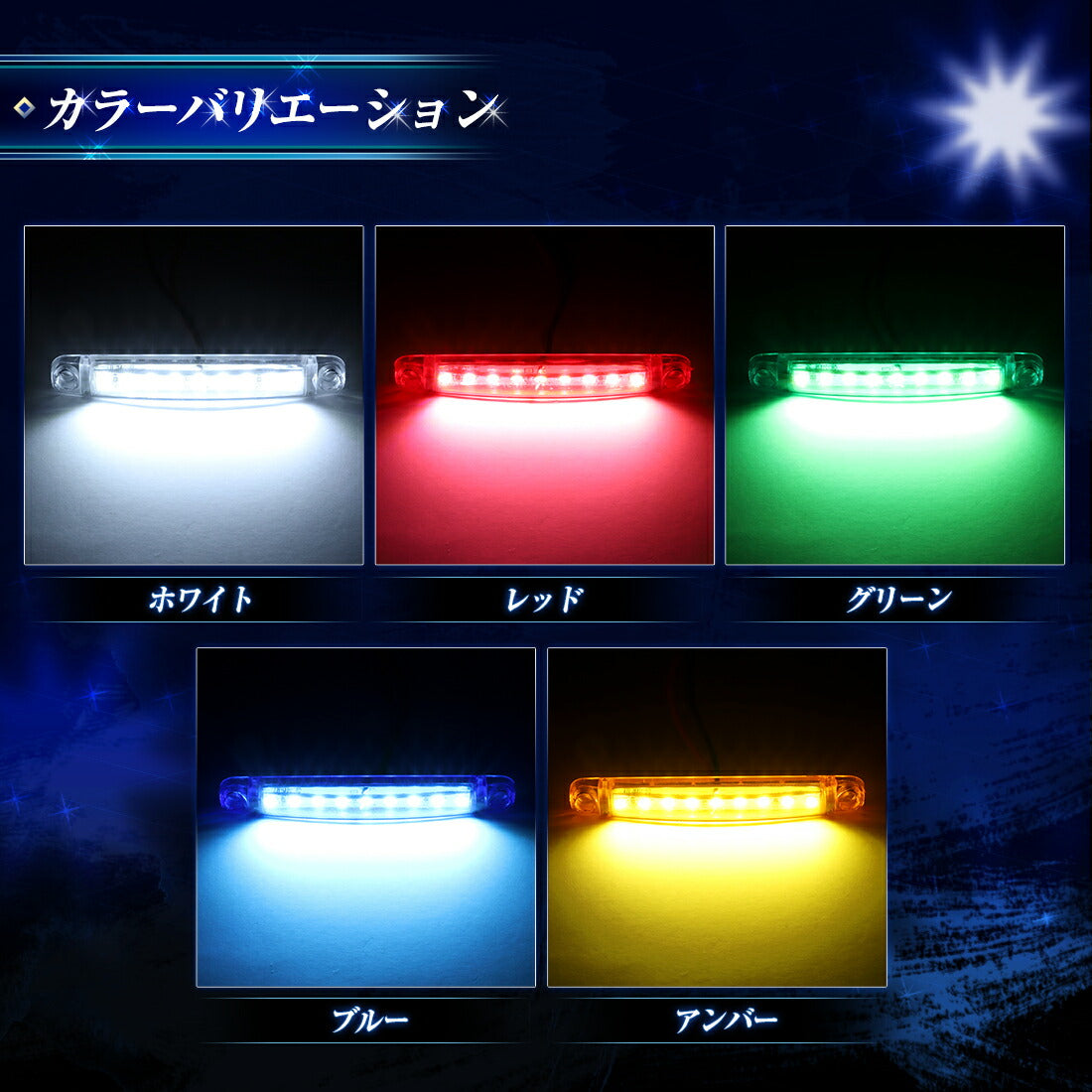 24v専用ミニマーカー2個セット(take169)