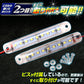 24v専用ミニマーカー2個セット(take169)
