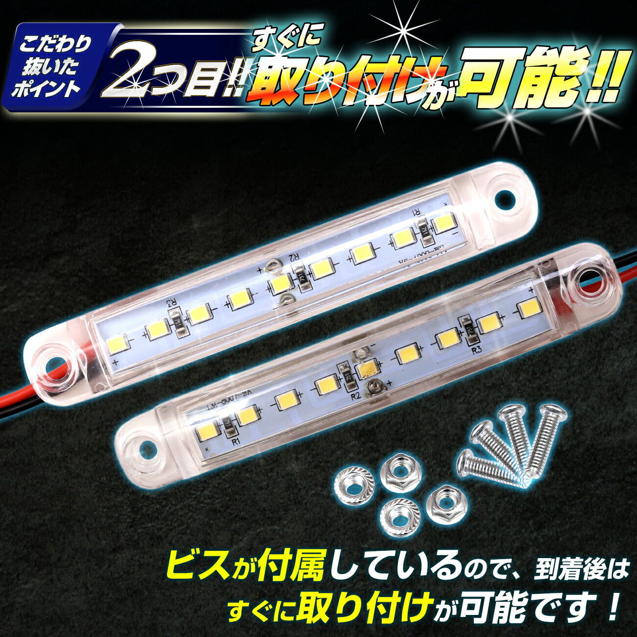 24v専用ミニマーカー2個セット(take169)