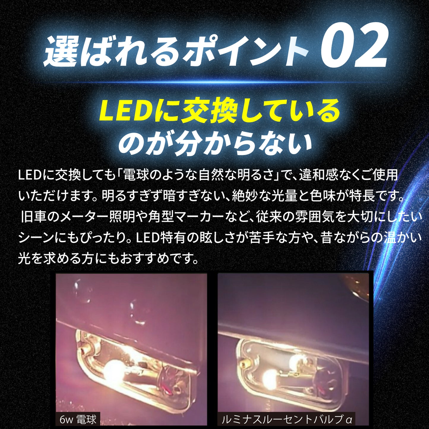ルミナスルーセントバルブα角マーカー用(take17)