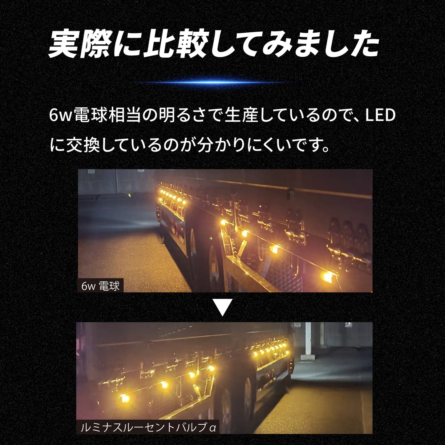 ルミナスルーセントバルブα角マーカー用(take17)