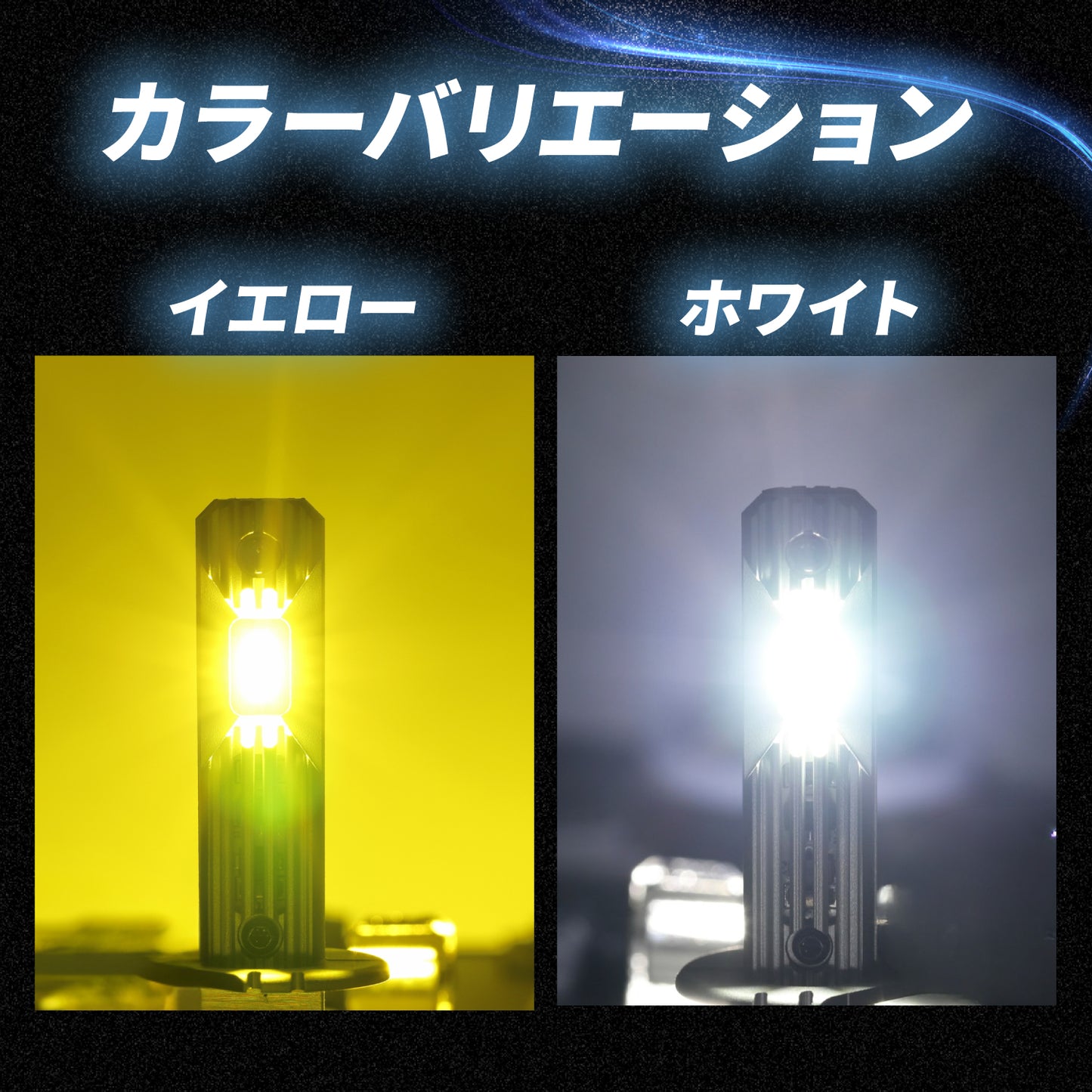 H1LEDバルブ 左右セット(take172)