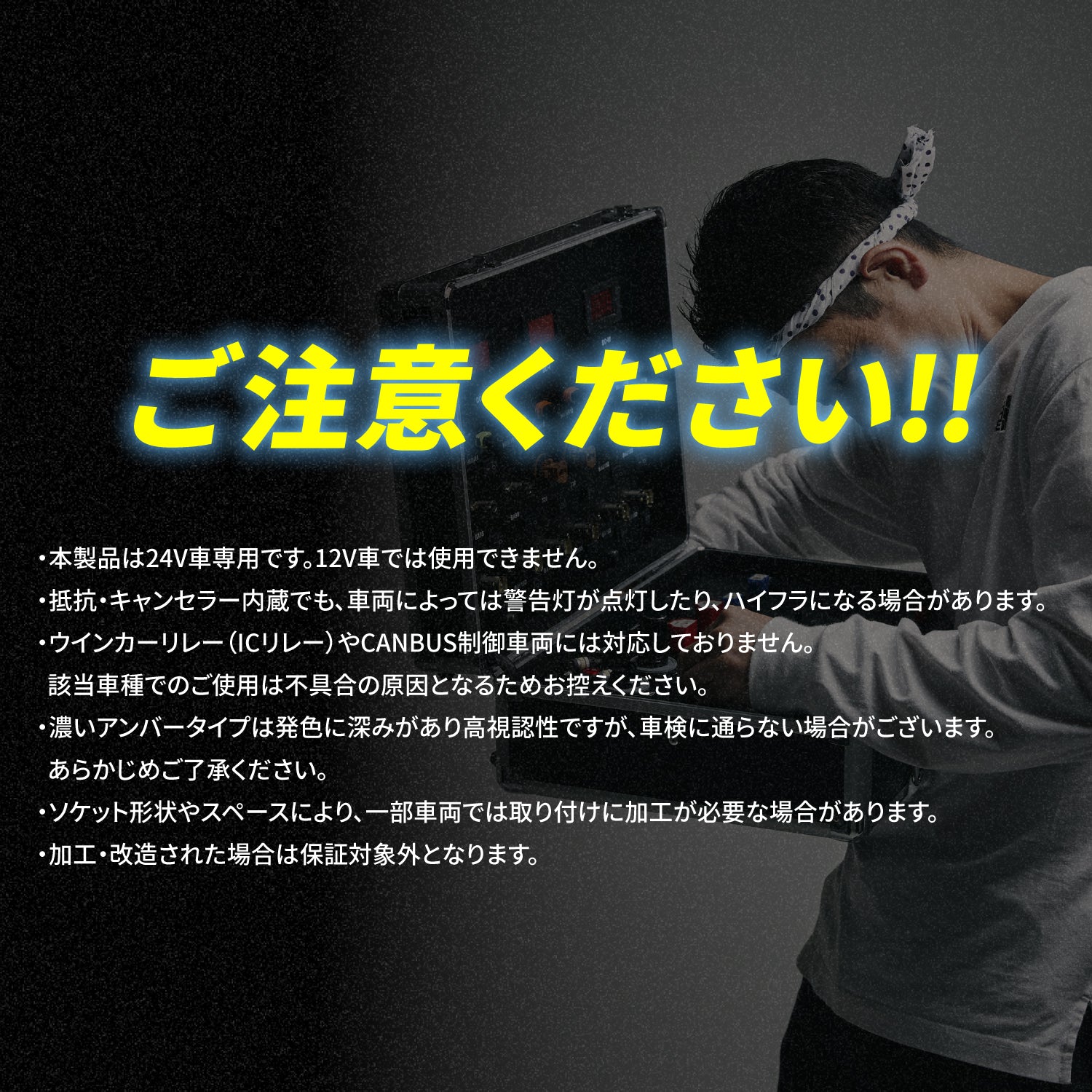 竹村商会　LED 24V ウインカー　8個入り 竹村商会｜高品質LED製品を日本から世界へ提供｜