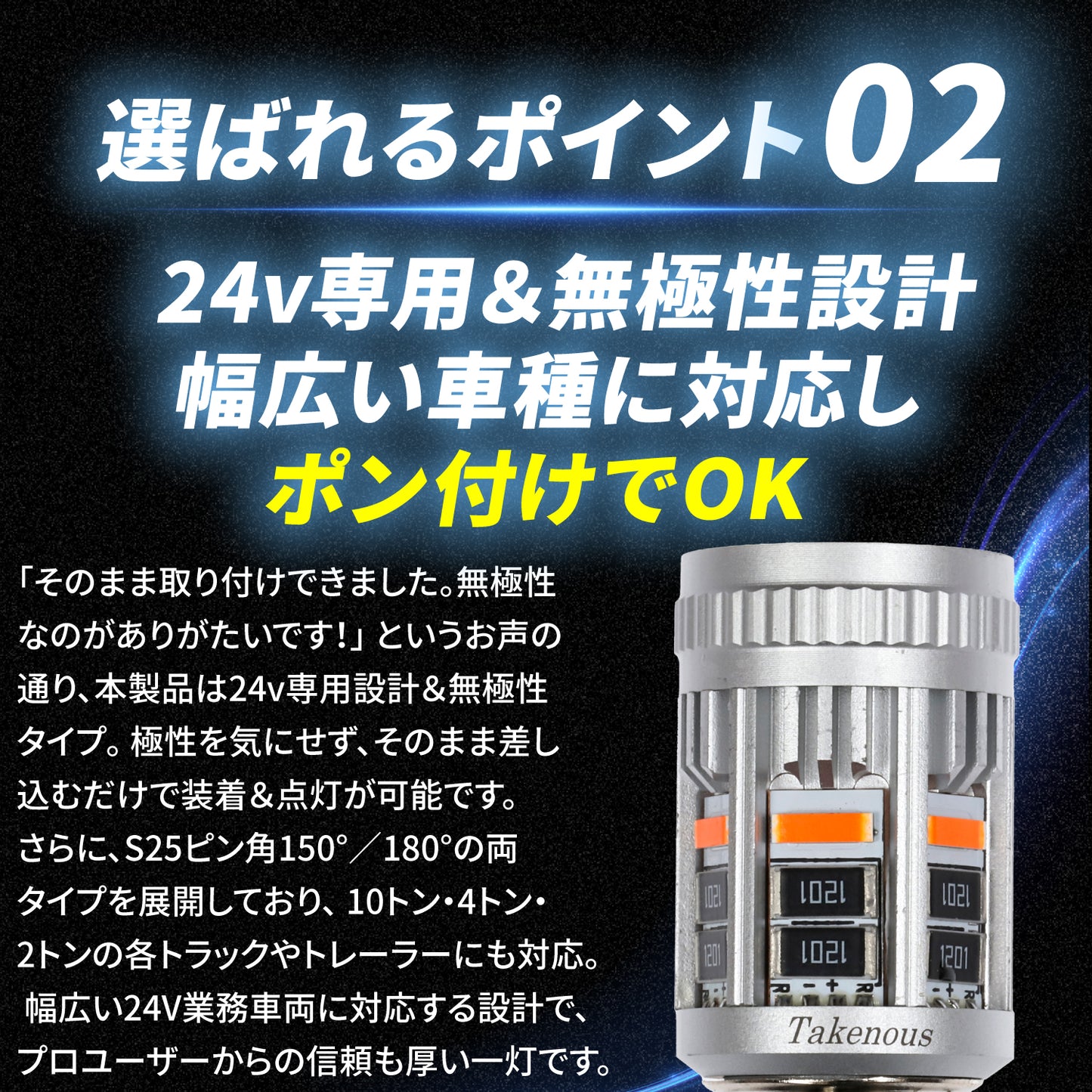 抵抗内蔵ウインカー専用バルブ(take174)