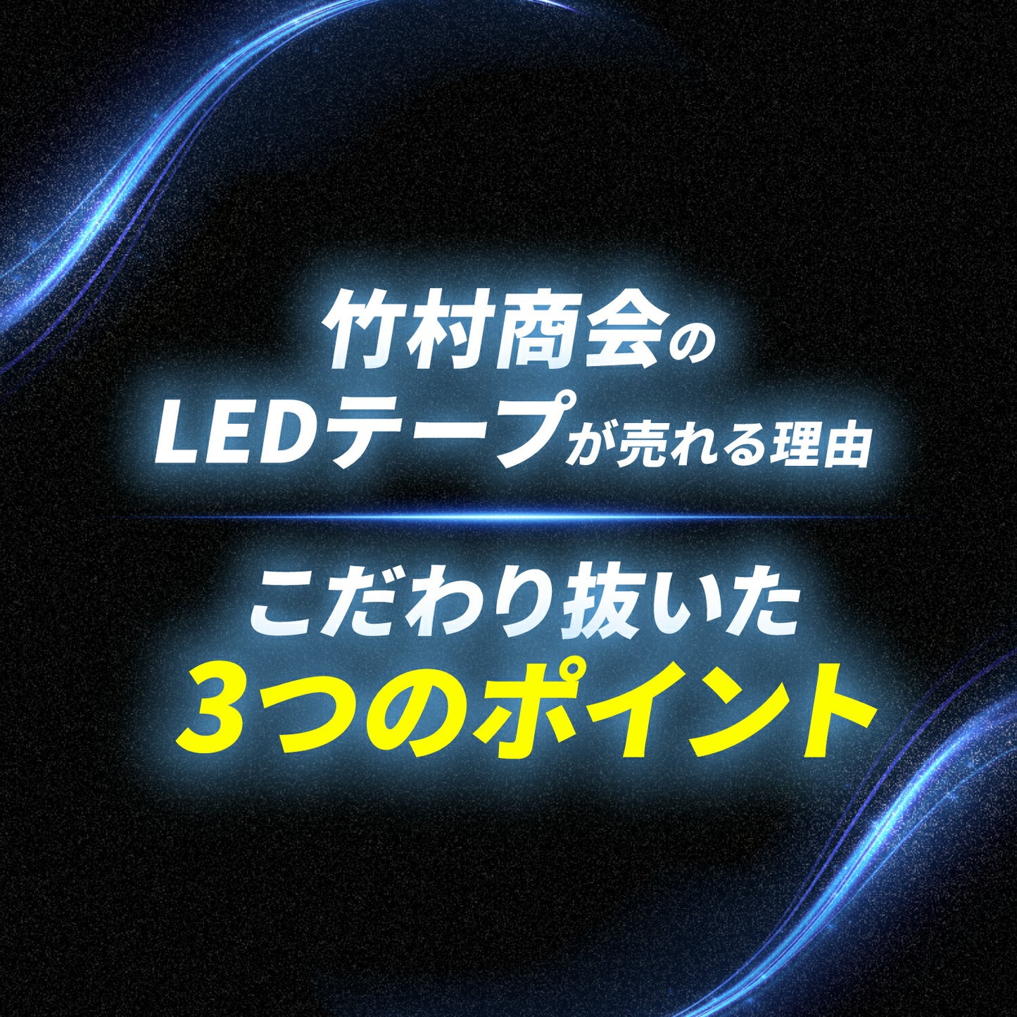 24v専用LEDテープライト5mチップ1段タイプ(take39)