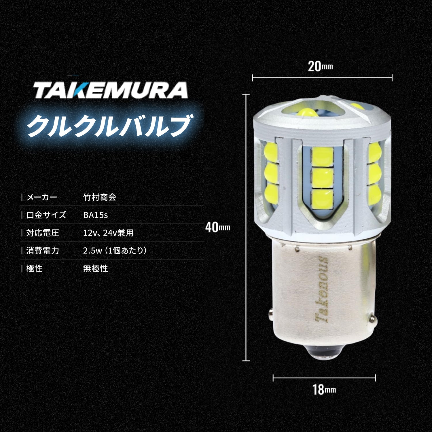 竹村商会｜高品質LED製品を日本から世界へ提供｜