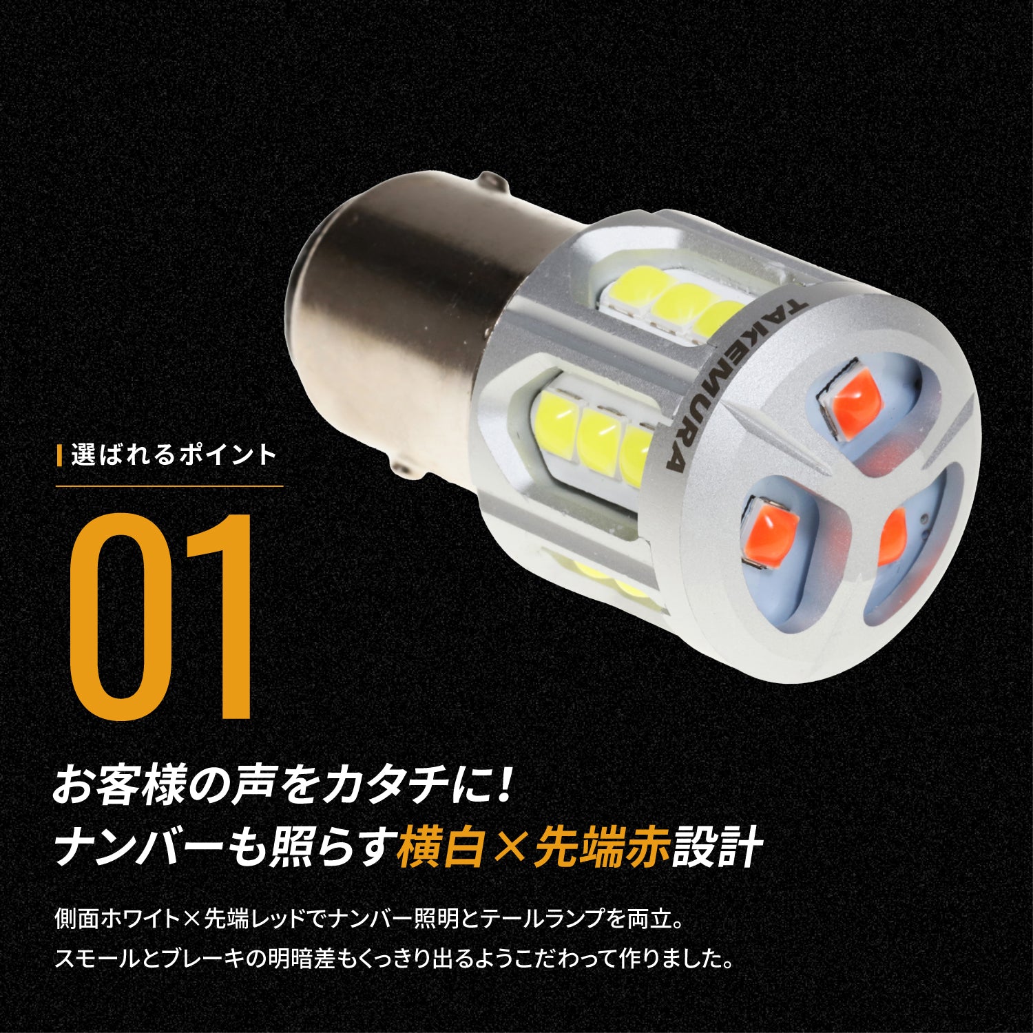 竹村商会 】2色発光ダブル球(take179)