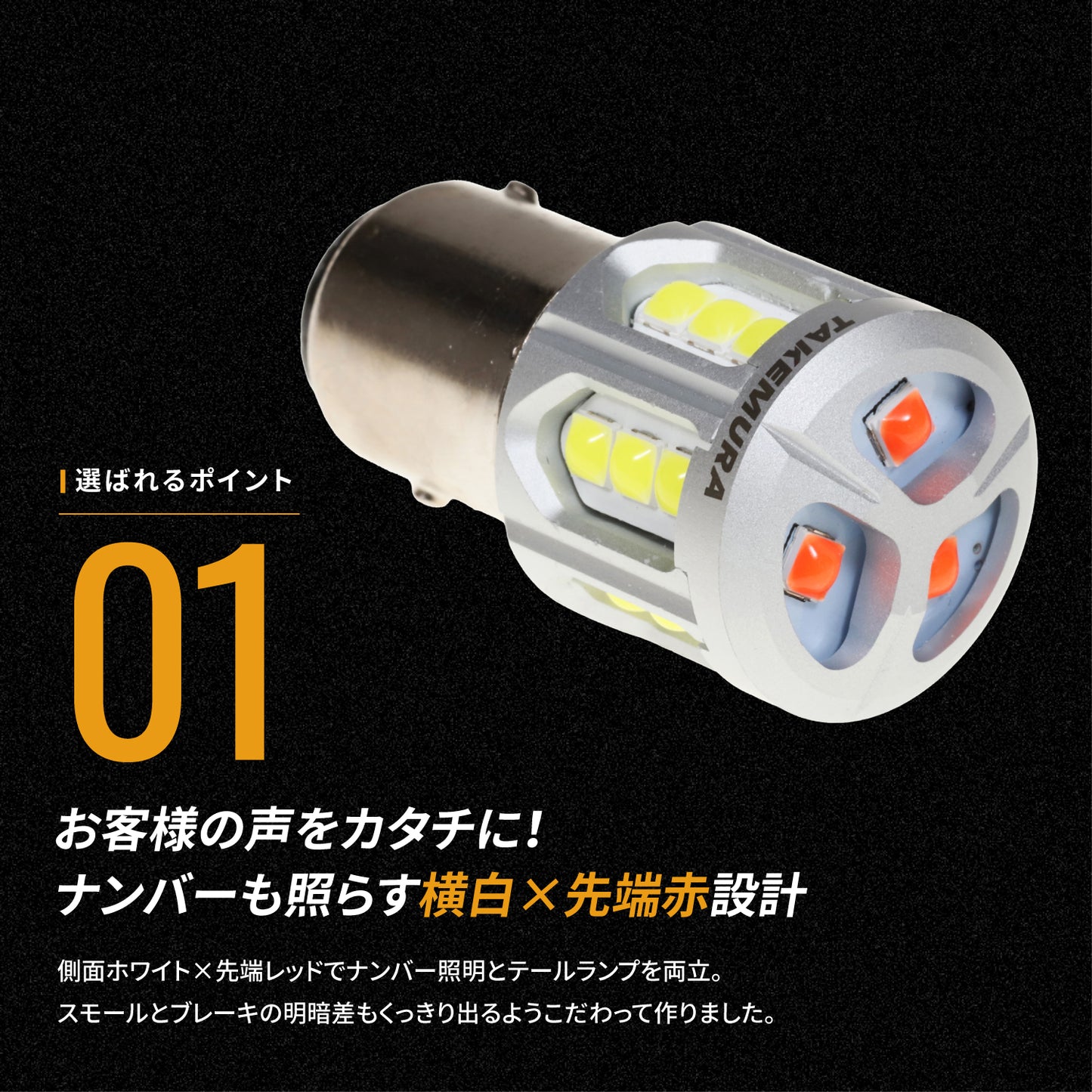 2色発光ダブル球(take179)