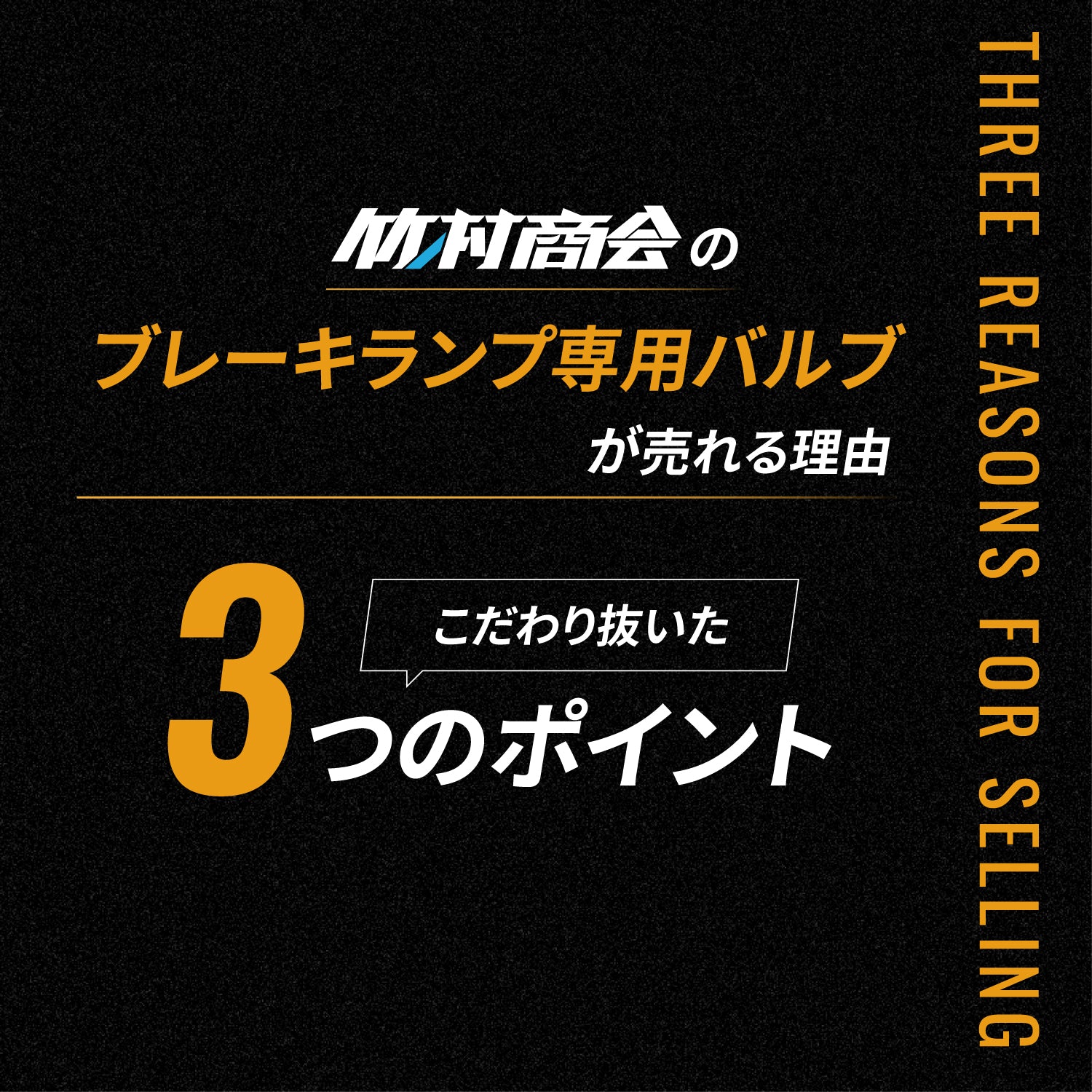 竹村商会 】2色発光ダブル球(take179)