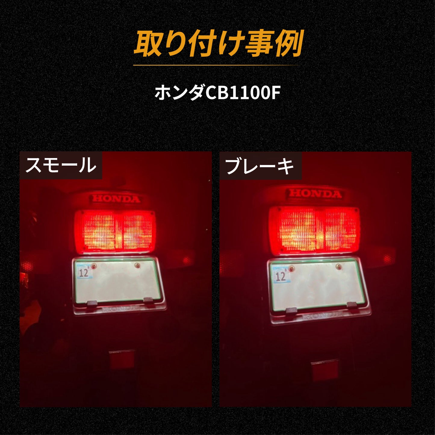 2色発光ダブル球(take179)