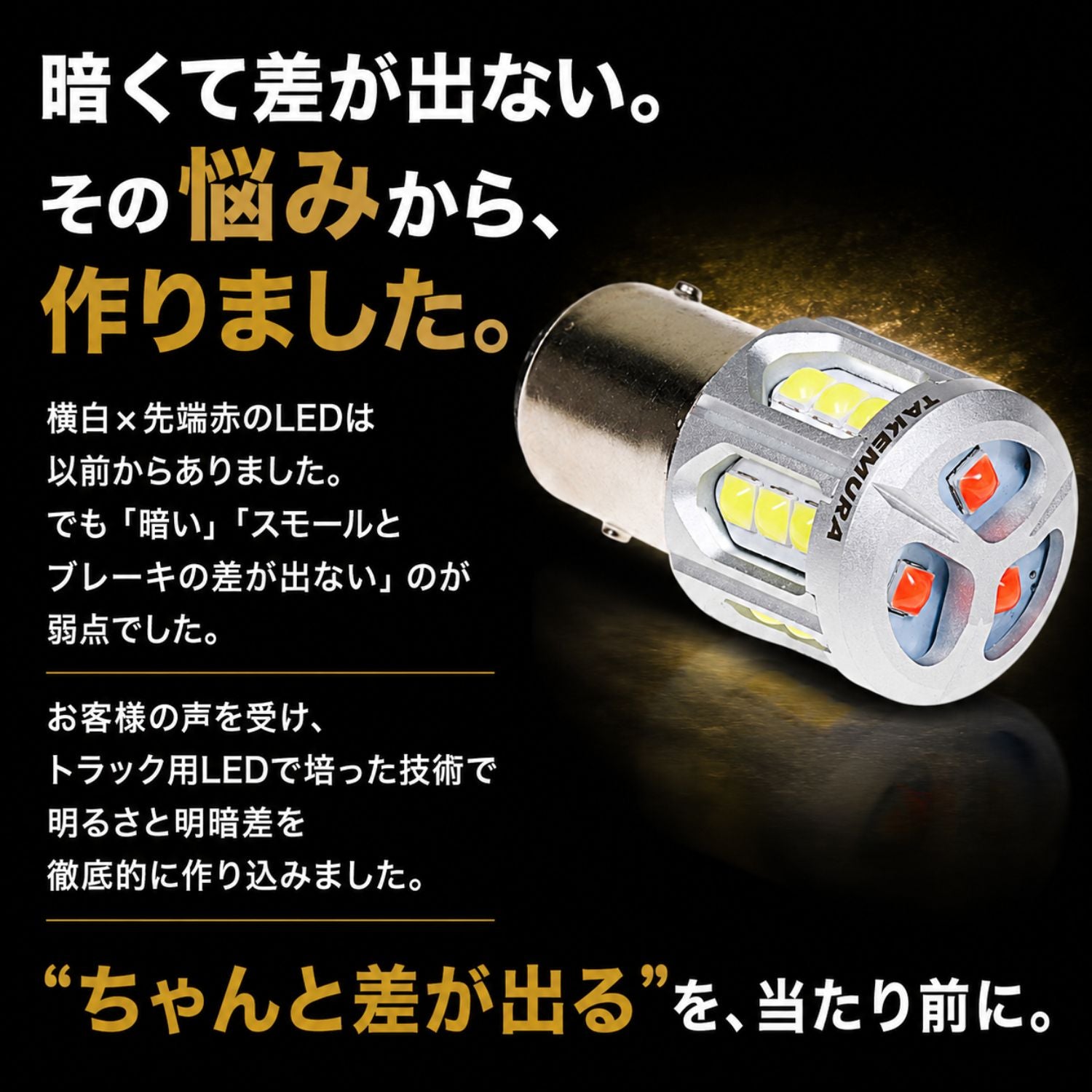 竹村商会 】2色発光ダブル球(take179)
