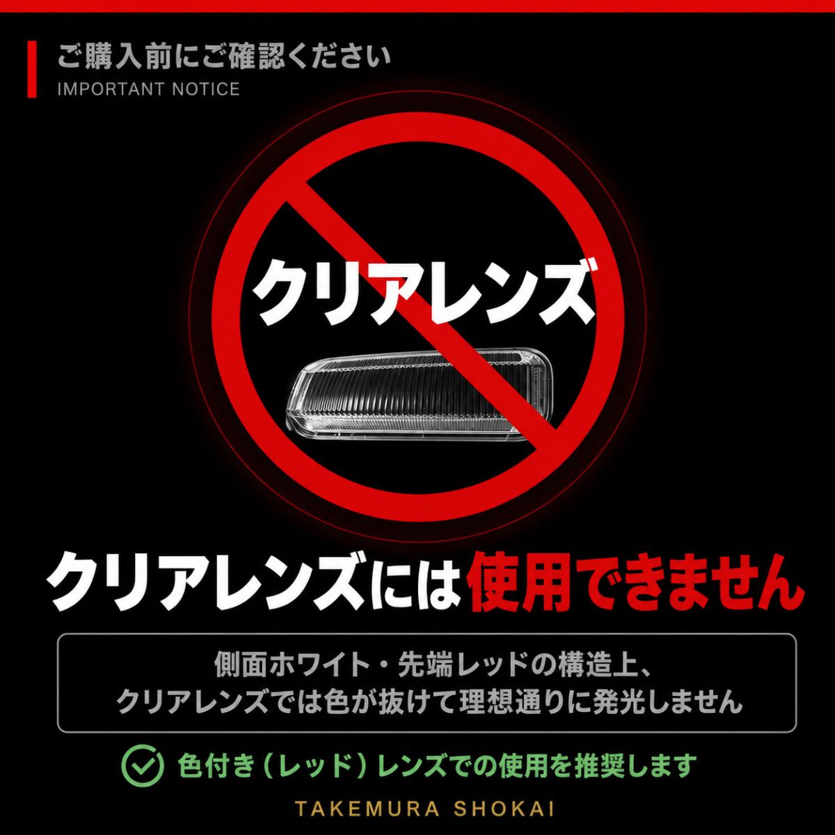 12v専用S25ダブル2色発光ホワイト/レッド(take179)