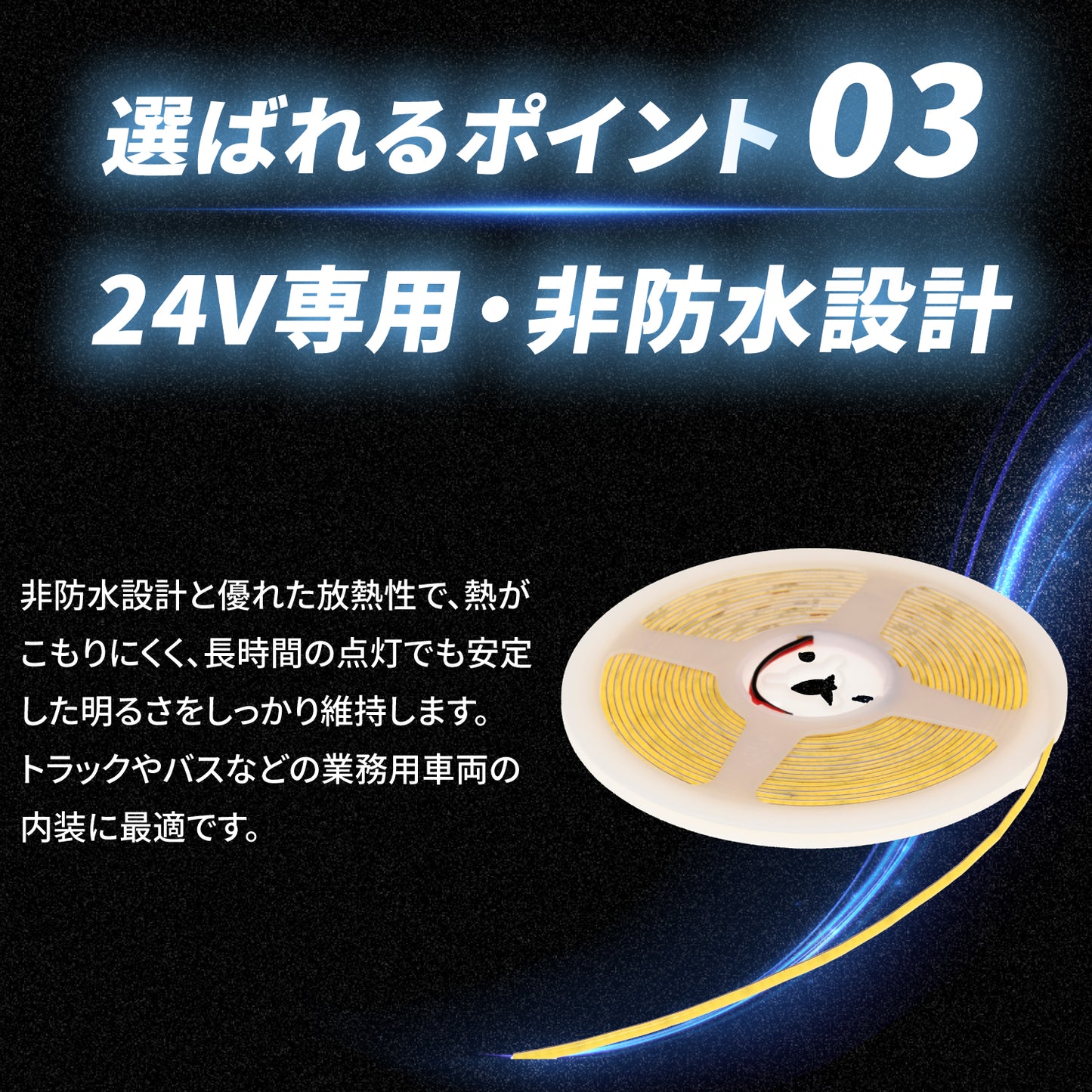 24v専用 最新版LEDテープライト 5m 非防水 3mm幅(TAKE180)