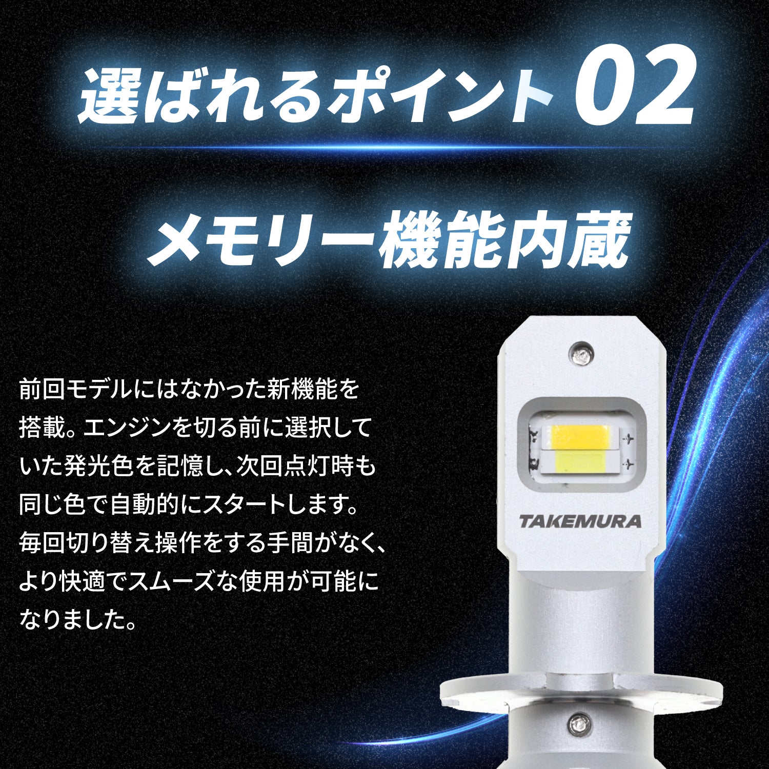 竹村商会 】H3LEDバルブ2色切り替え(take182)