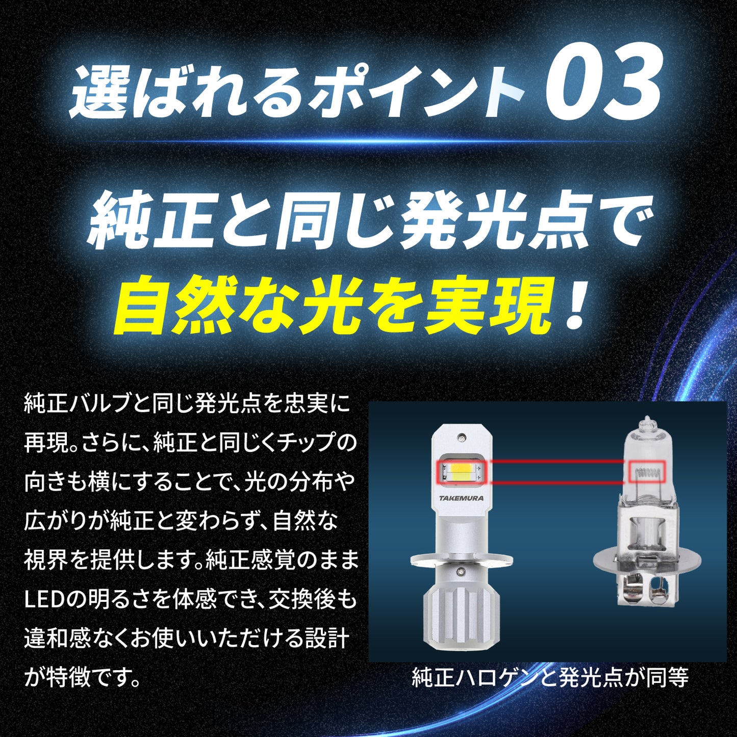 H3LEDバルブ2色切り替え(take182)
