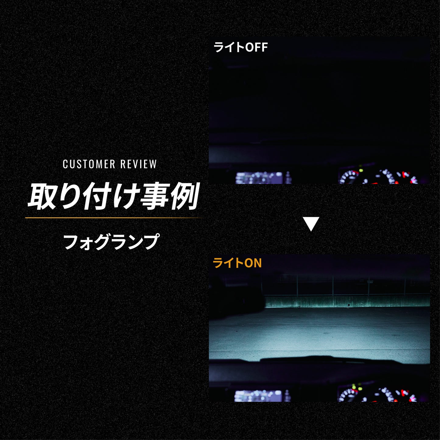 ハイエース専用フォグランプPSX26W(TAKE184)