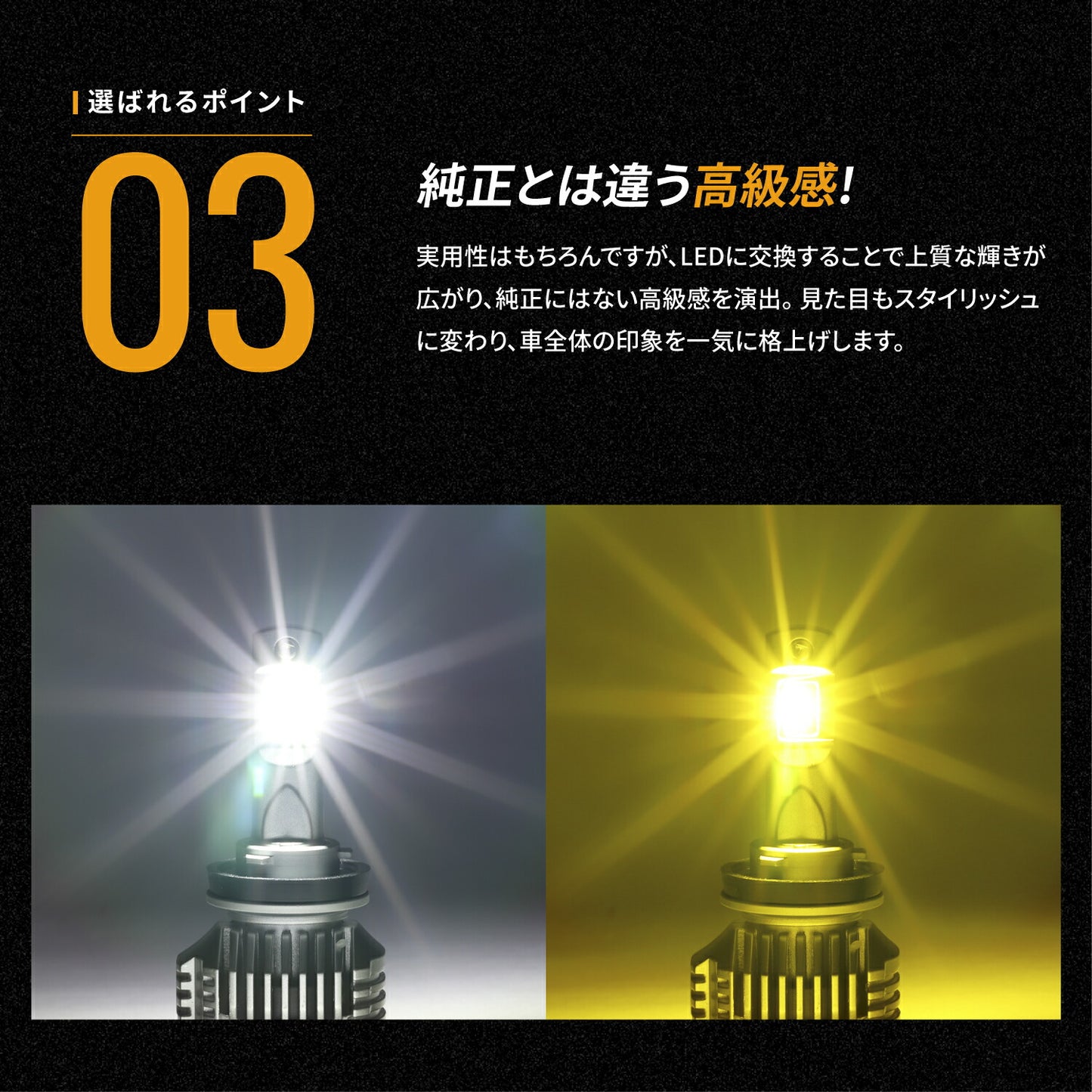 2色切替フォグランプH8/H11(TAKE186)