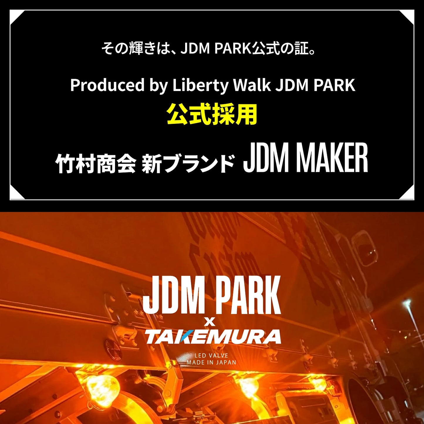 JDMマーカー バスマーカー ガラスレンズ(take187)
