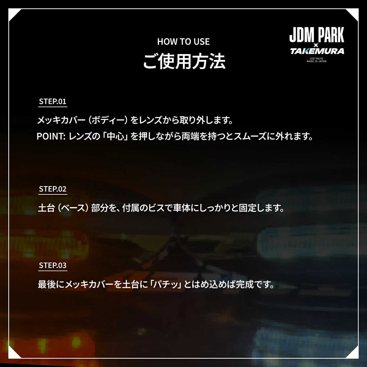 JDMマーカー BLADE（ブレード）マーカー (take188)