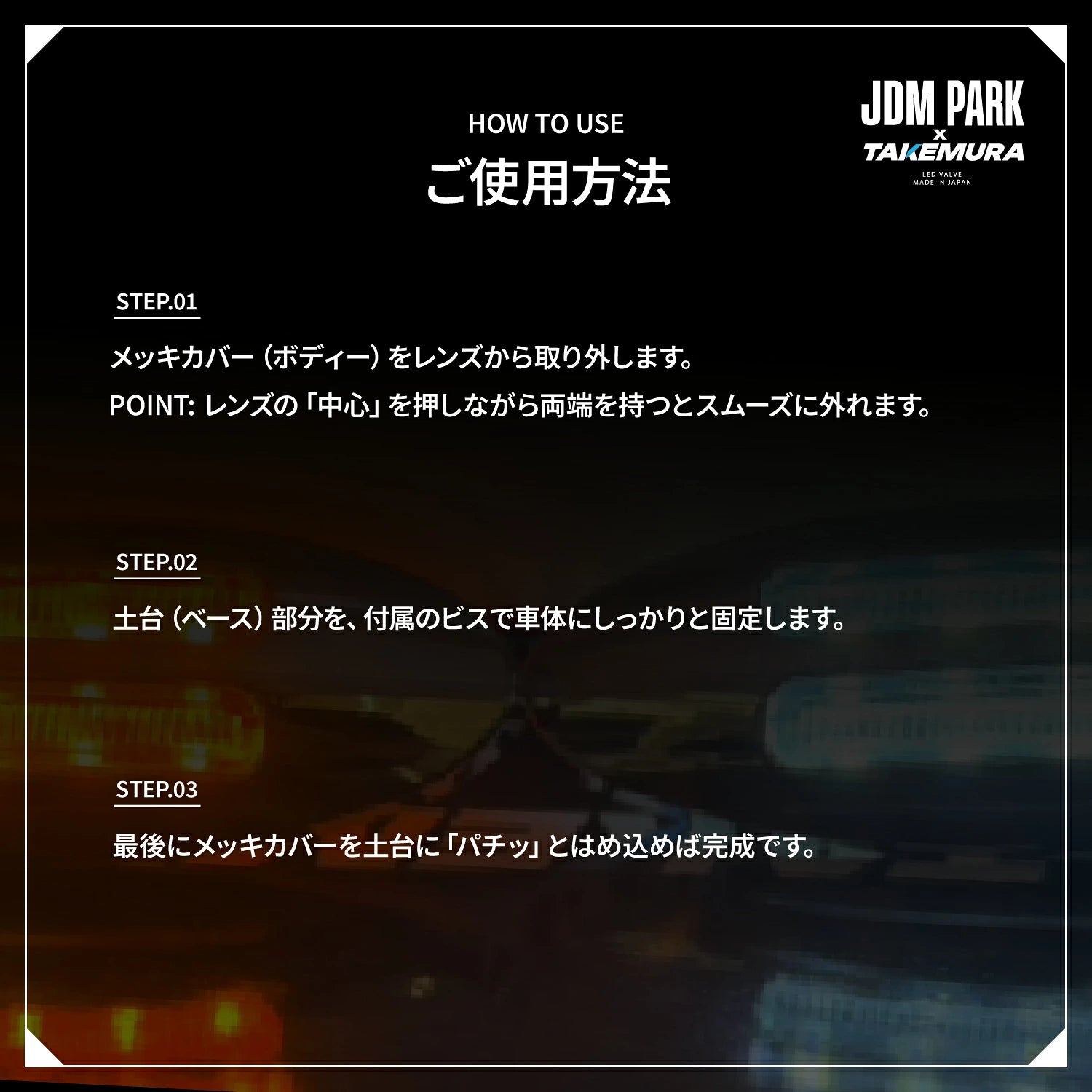 竹村商会 】JDMマーカー BLADE（ブレード）マーカー (take188)