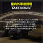 TAKEHOUSE 100v 屋内外専用LEDテープライト 5m/10m/15m(TAKE190)