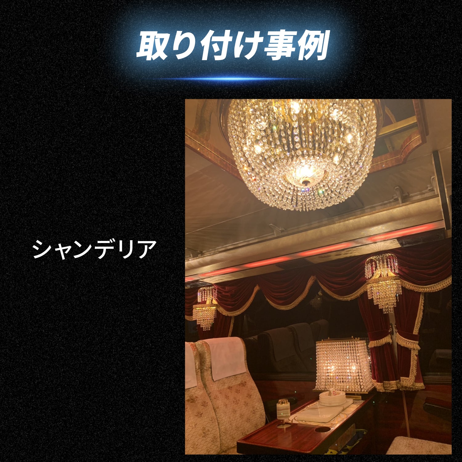 竹村商会 】S25シャンデリア専用バルブ(TAKE191)