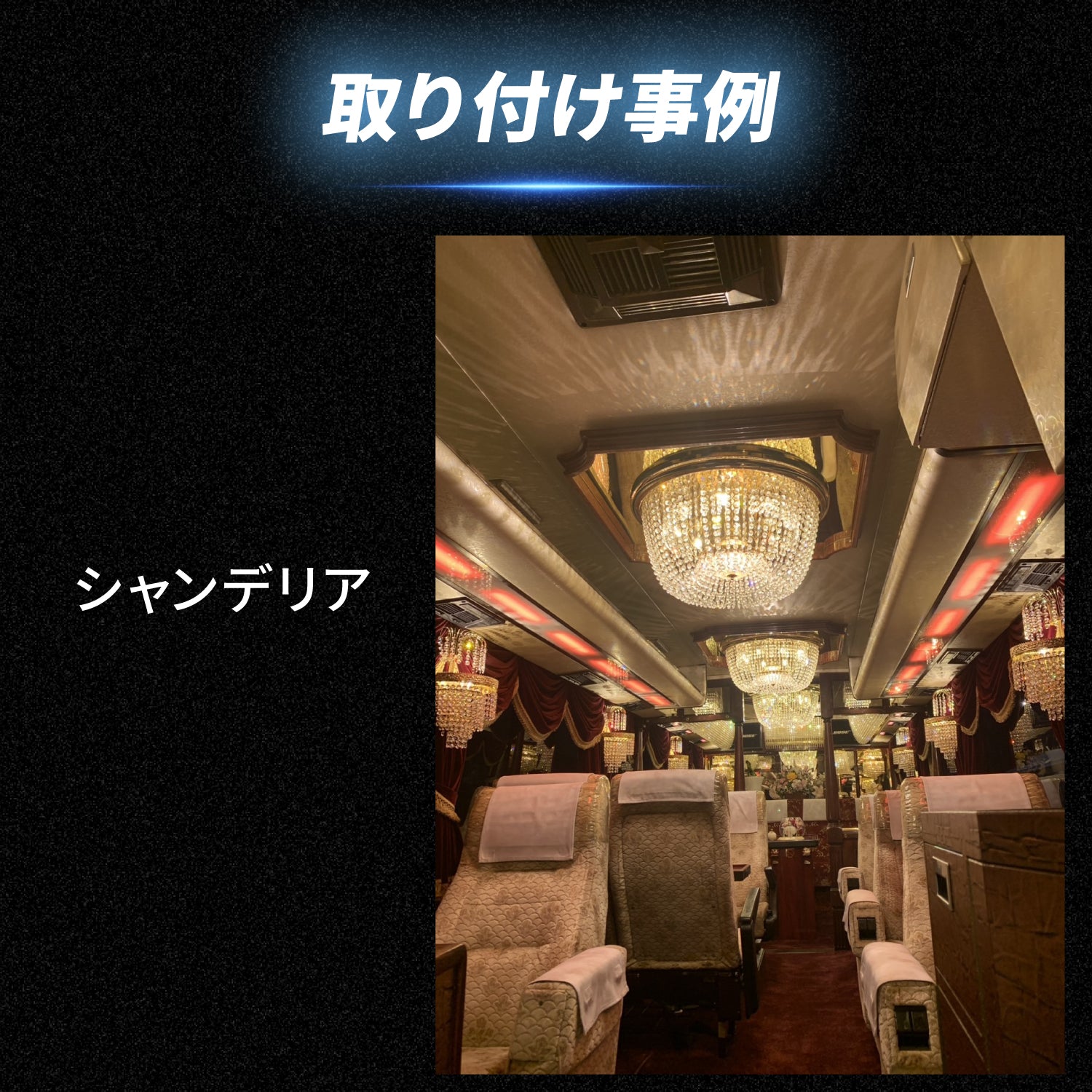 竹村商会 】S25シャンデリア専用バルブ(TAKE191)