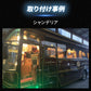 S25シャンデリア専用バルブ(TAKE191)