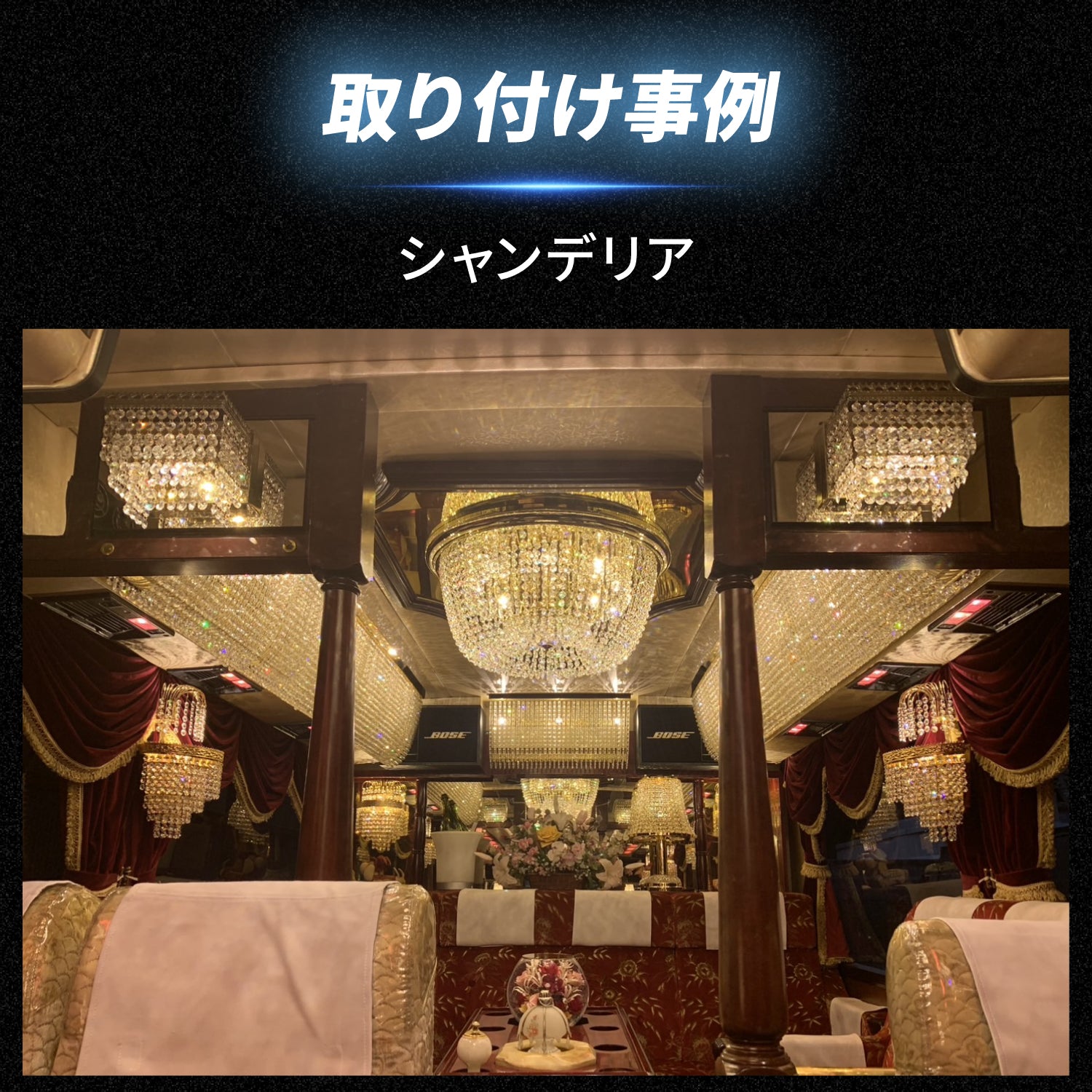 竹村商会 】S25シャンデリア専用バルブ(TAKE191)