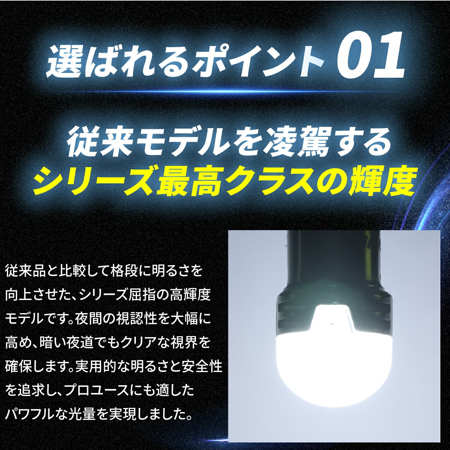 竹村商会 】ルミナスルーセントバルブPlus角マーカー用(take192)