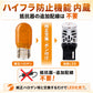12v専用抵抗内蔵ウインカー専用バルブ2個入り(take194)