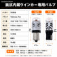 12v専用抵抗内蔵ウインカー専用バルブ2個入り(take194)