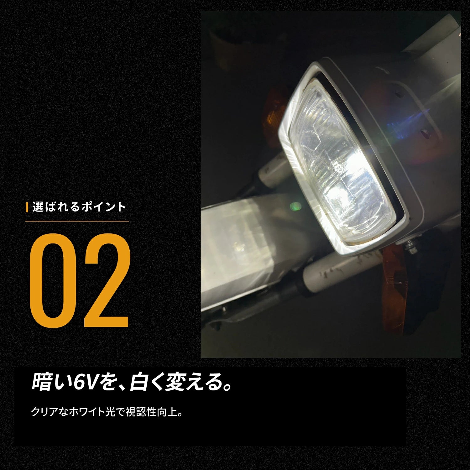 竹村商会 】PH7 6〜12V対応 LEDヘッドライト 500lm (take195)